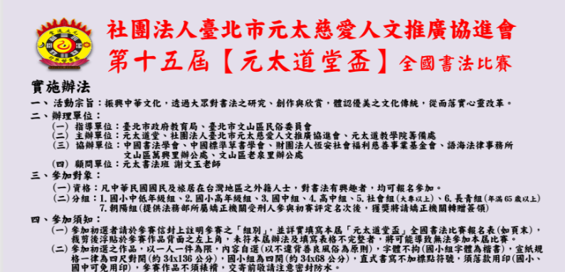 新聞採訪